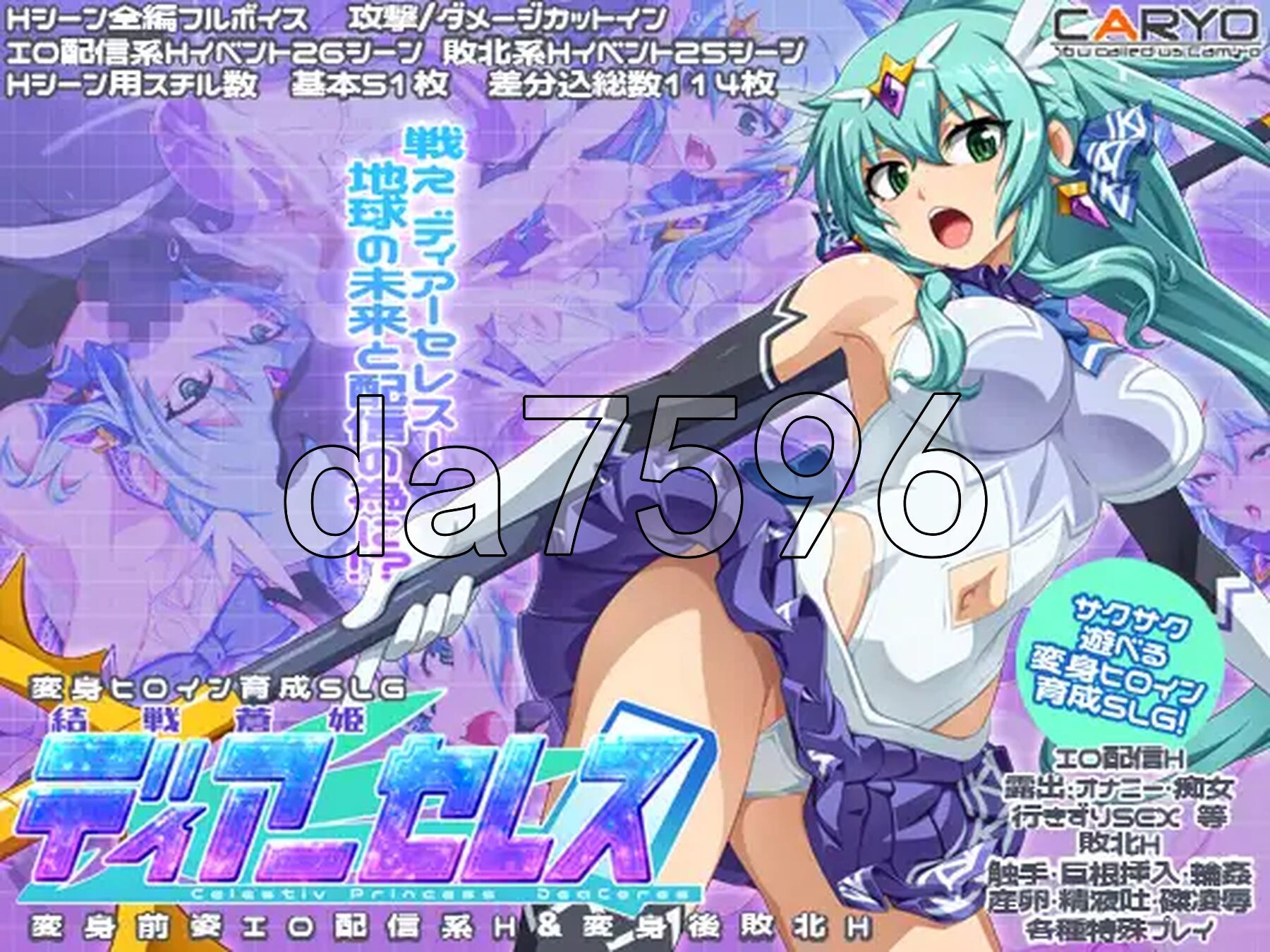 终战苍姬 蒂亚塞蕾丝 結戦蒼姫ディアーセレス PC端 AI汉化更新版 预览图