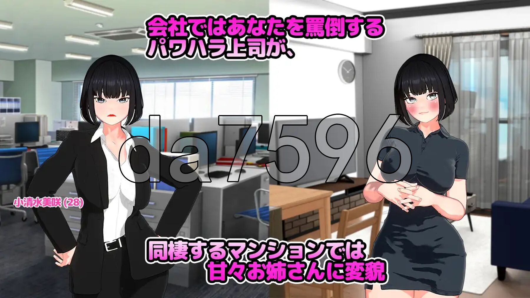 想被骂！ 怒られたい！PC端 AI汉化更新版 预览图