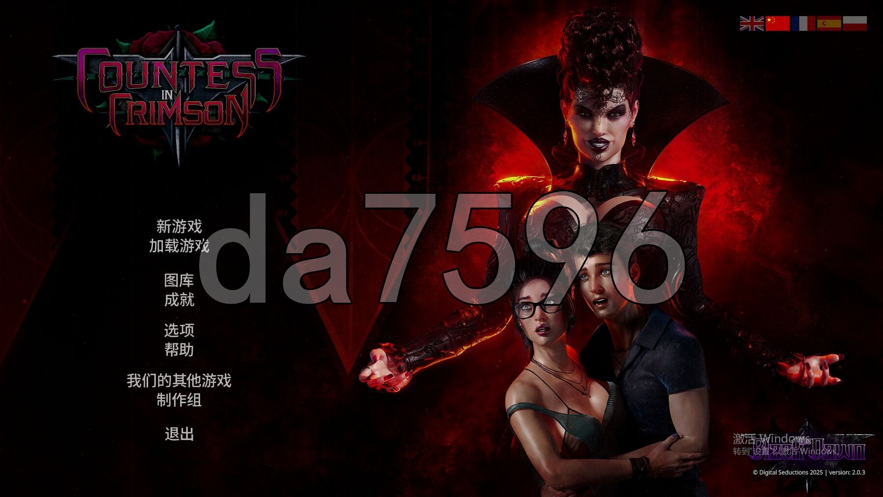 猩红女伯爵 Countess in Crimson V2.0.3 PC端 STEAM官中步兵版 预览图