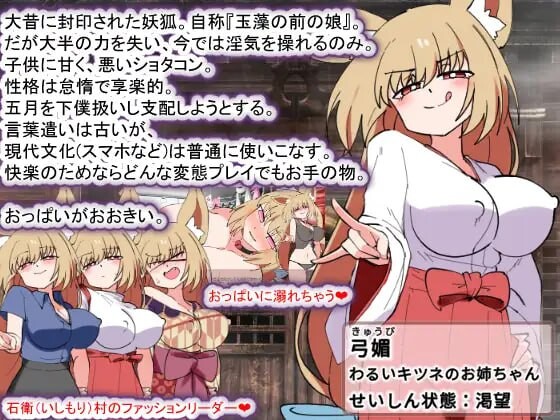 狐狸大人与证钛的夏日日记 v1.0.1 PC端 汉化版 预览图