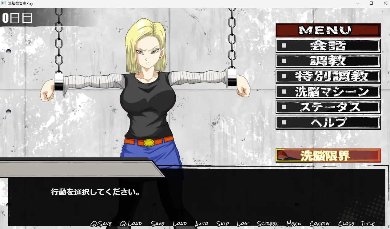 洗脑教育室Play 人造人18号篇 洗脳教育室Play人造人間18号編 PC端 AI汉化版 预览图