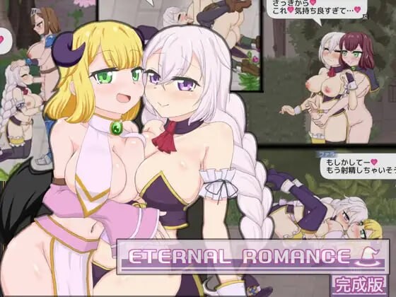 永恒浪漫 完整版 ETERNAL ROMANCE 完成版 PC端 预览图