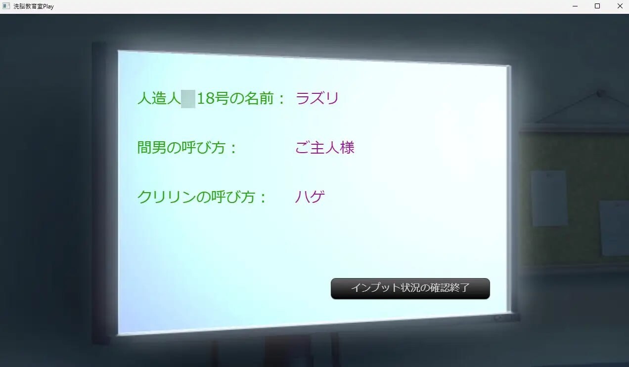洗脑教育室Play 人造人18号篇 洗脳教育室Play人造人間18号編 PC端 AI汉化版 预览图