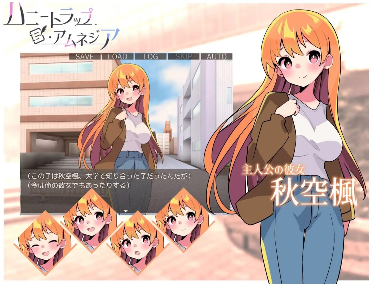 蜜糖陷阱：失忆症 PC端 官中版 预览图