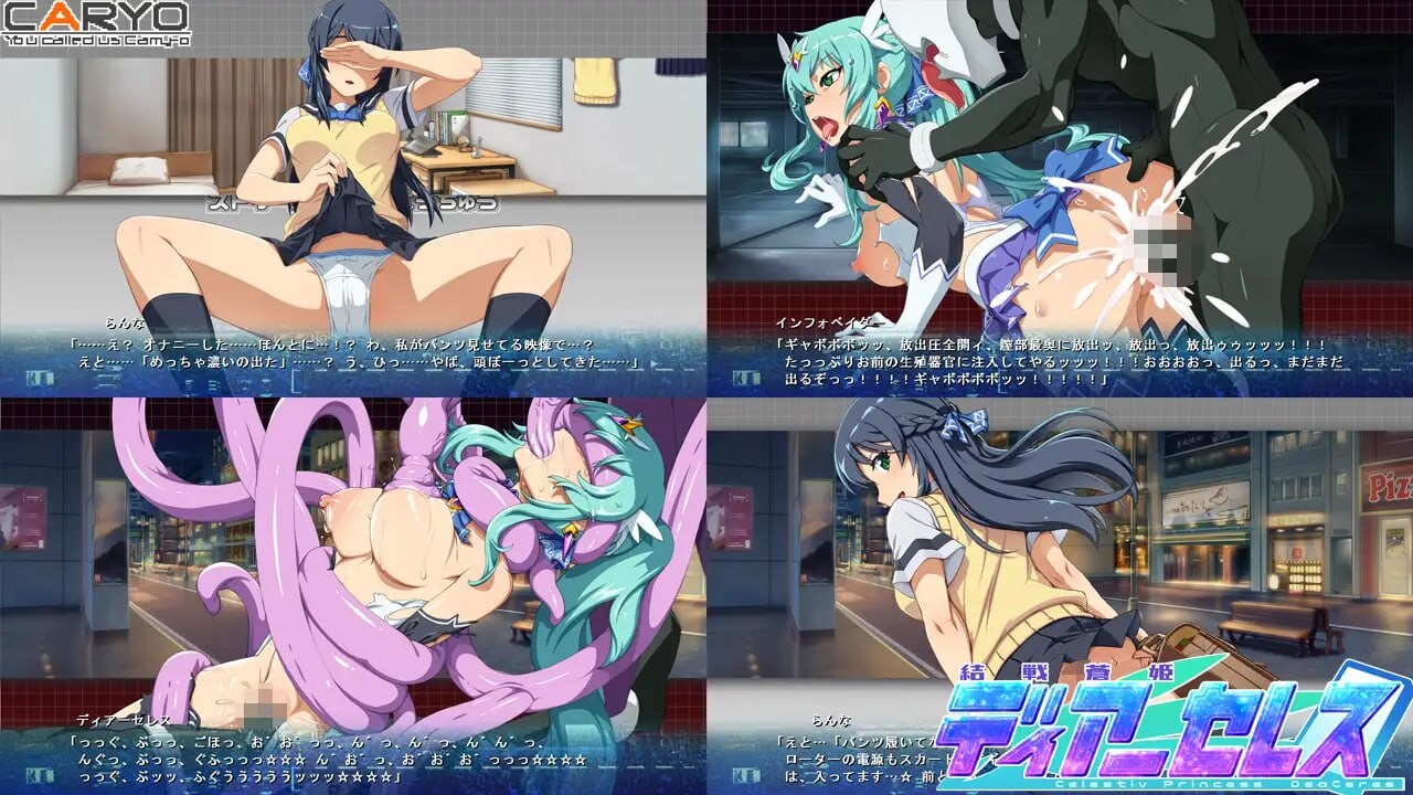 终战苍姬 蒂亚塞蕾丝 結戦蒼姫ディアーセレス PC端 汉化版 预览图