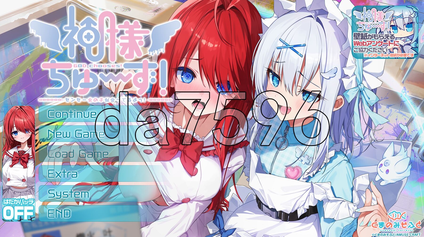 神明大人请选择我吧！老师你穿女装很合适呢！ 神様ちゅ～ず！ センセー女の子似合ってるよっ！ PC端 汉化完整版 预览图