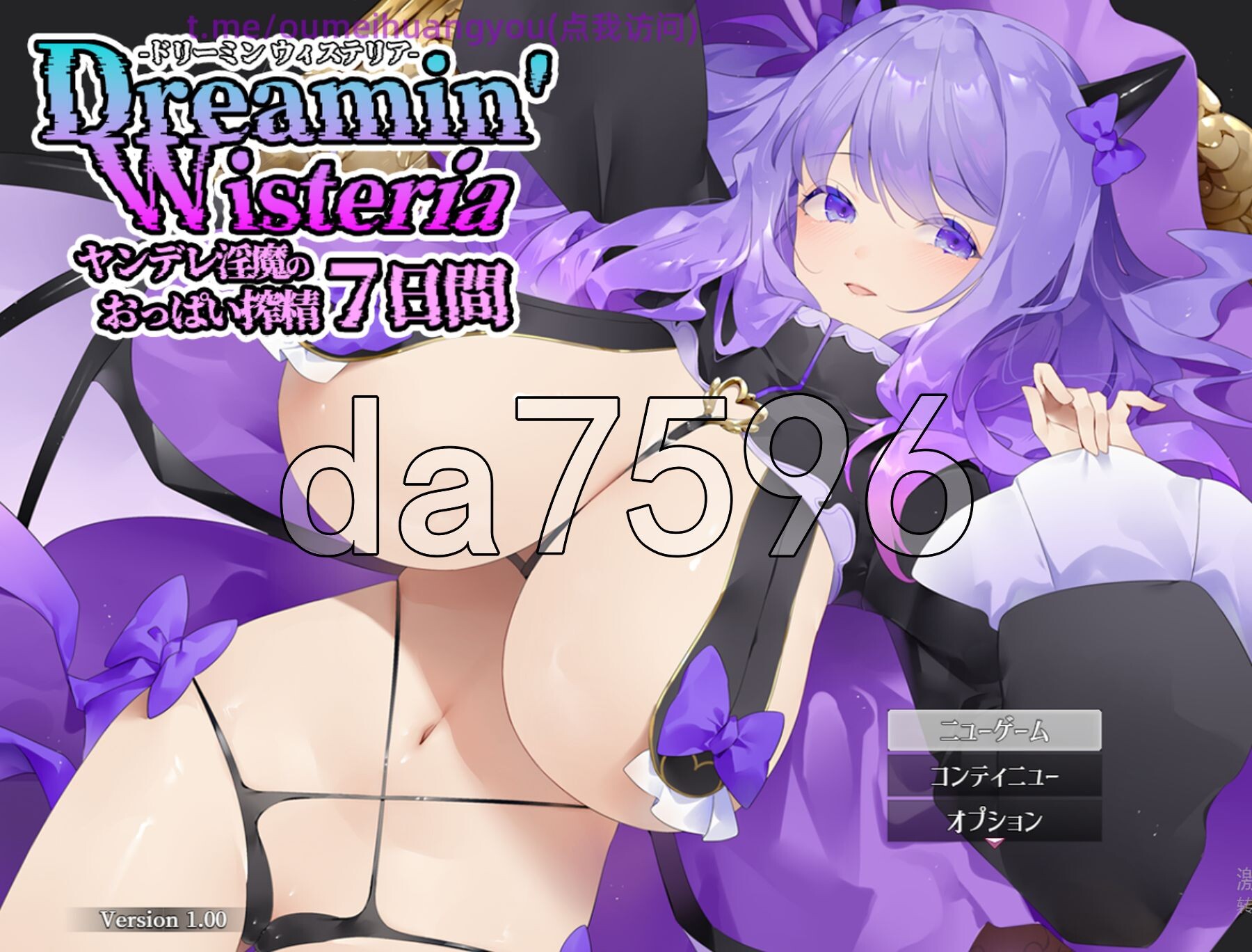 梦萦紫藤～由病娇角色造型魅魔带来的7日榨精游戏～ Dreamin' Wisteria ～ヤンデレ魅魔のおっぱい搾精7日間～ AI汉化版 1 PC端 AI汉化更新版 预览图