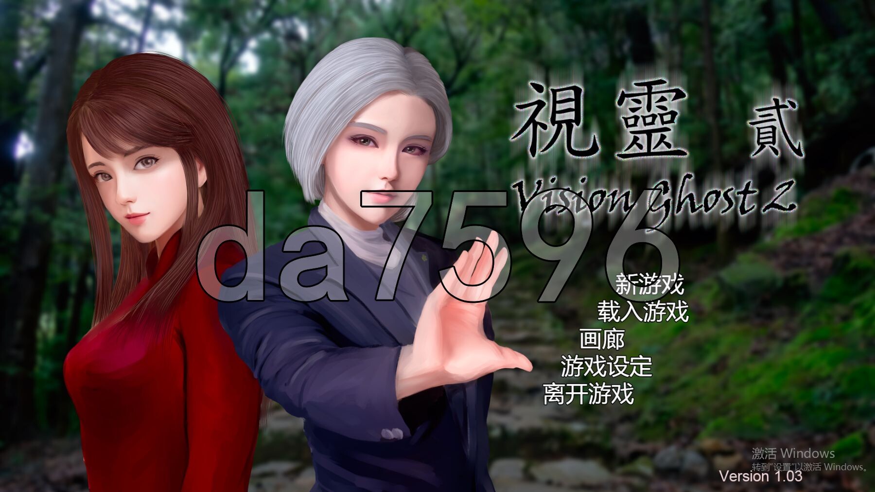 视灵 贰 視靈2 Vision Ghost2 v1.03 PC端 官中版 预览图