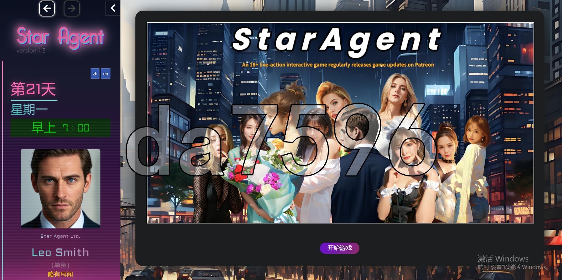 明星代言人 Star Agent Ver1.4 PC端 官中版 预览图