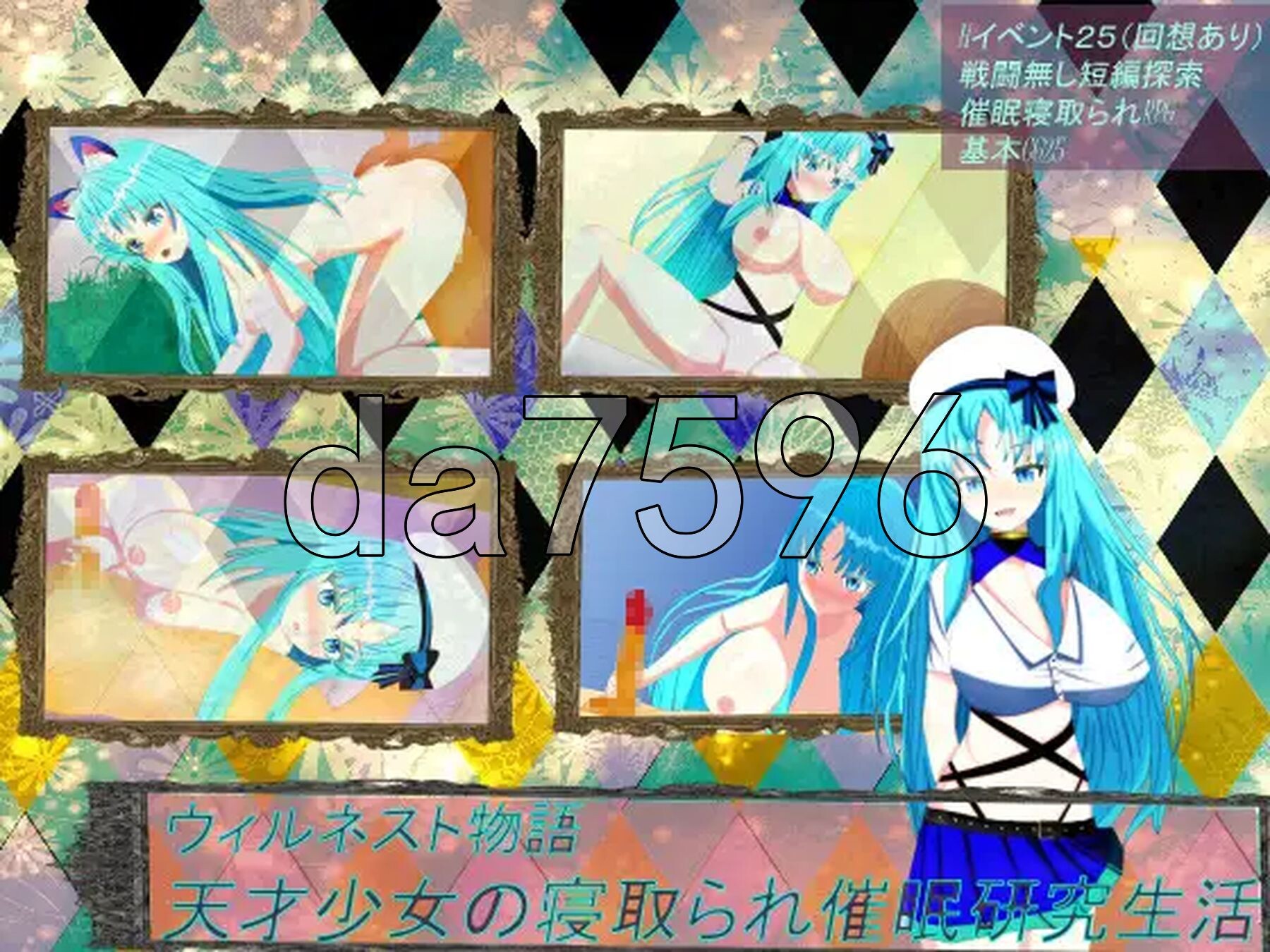 天才少女的寝取催眠研究生活 ウィルネスト物語 天才少女の寝取られ催○研究生活 PC+安卓 内嵌AI汉化版 双端 预览图