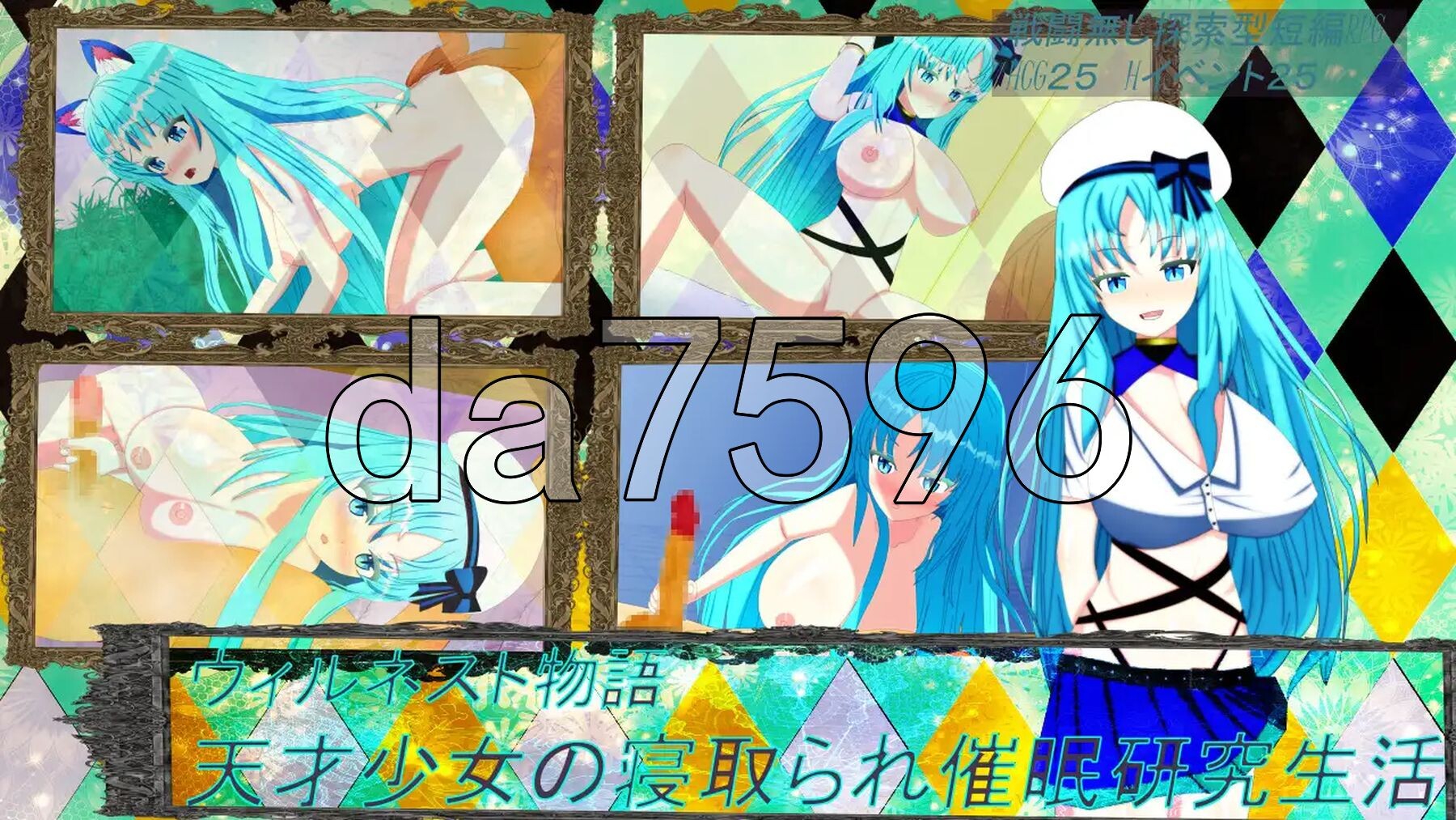 天才少女的寝取催眠研究生活 ウィルネスト物語 天才少女の寝取られ催○研究生活 PC+安卓 内嵌AI汉化版 双端 预览图