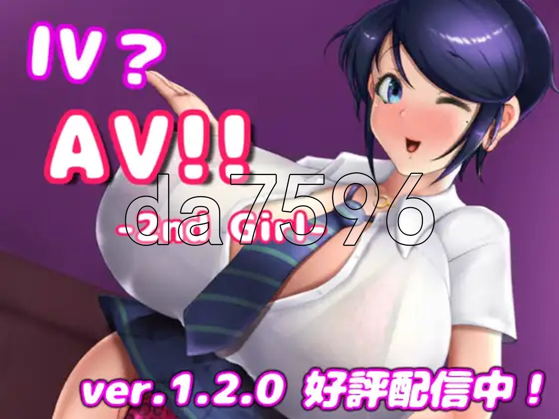 AV摄影2 IVAV2 IV?AV!! -2nd Girl- ver.1.2.0 官方中文步兵版 PC端 官中步兵 预览图