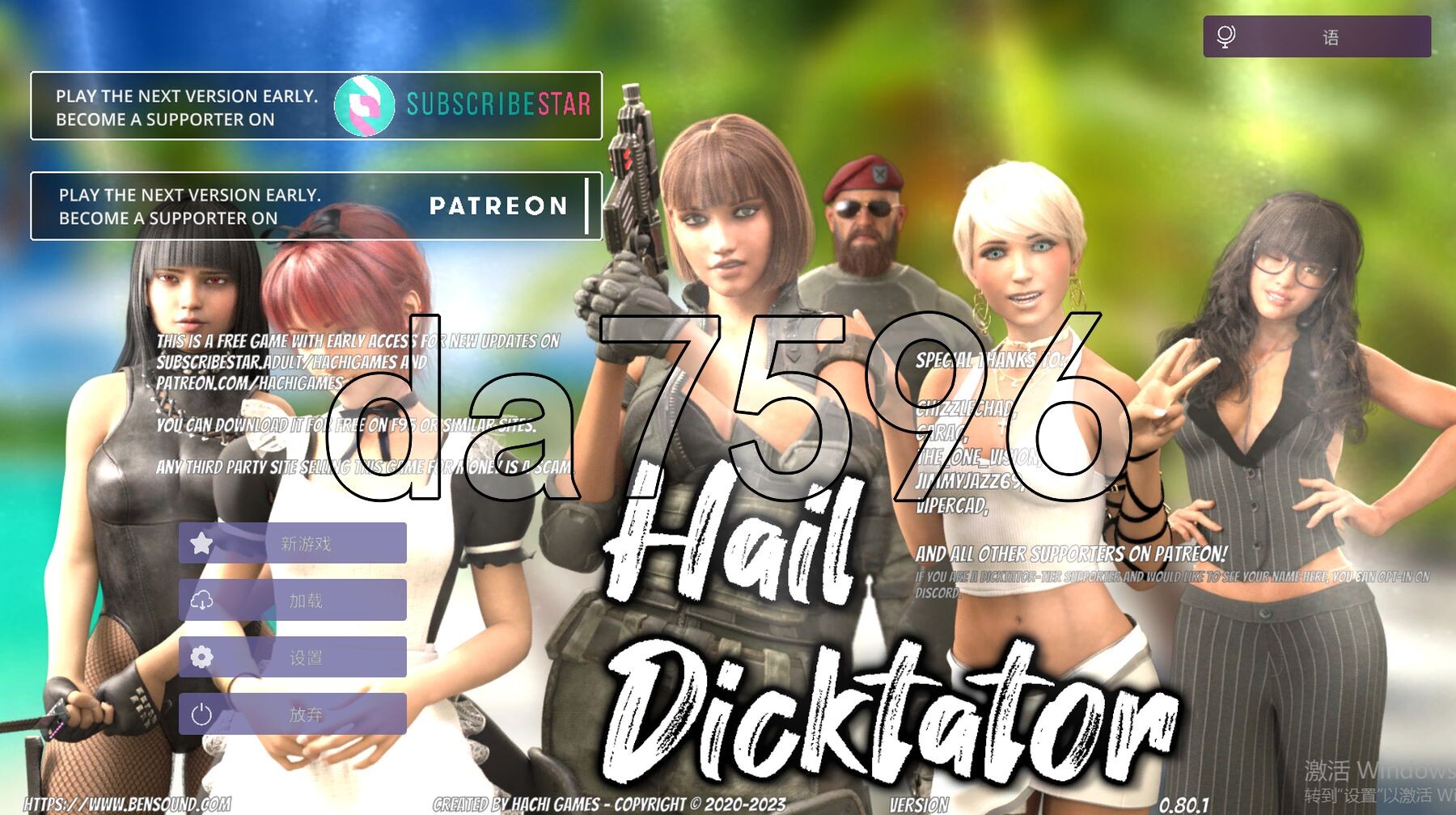 冰雹独裁者 Hail Dicktator v0.80.1 双端 官中版 预览图