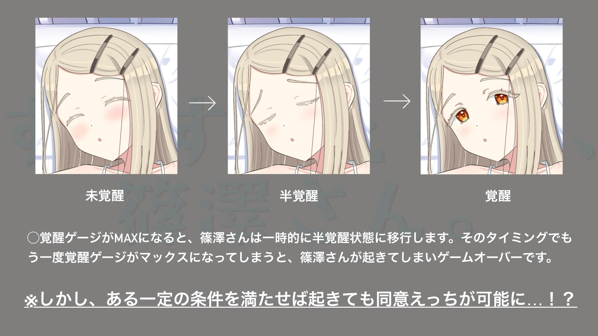 睡颜甜蜜的H场景，篠泽小姐 すやすやえっち、篠澤さん 生肉版 PC端 日文原更新版 预览图