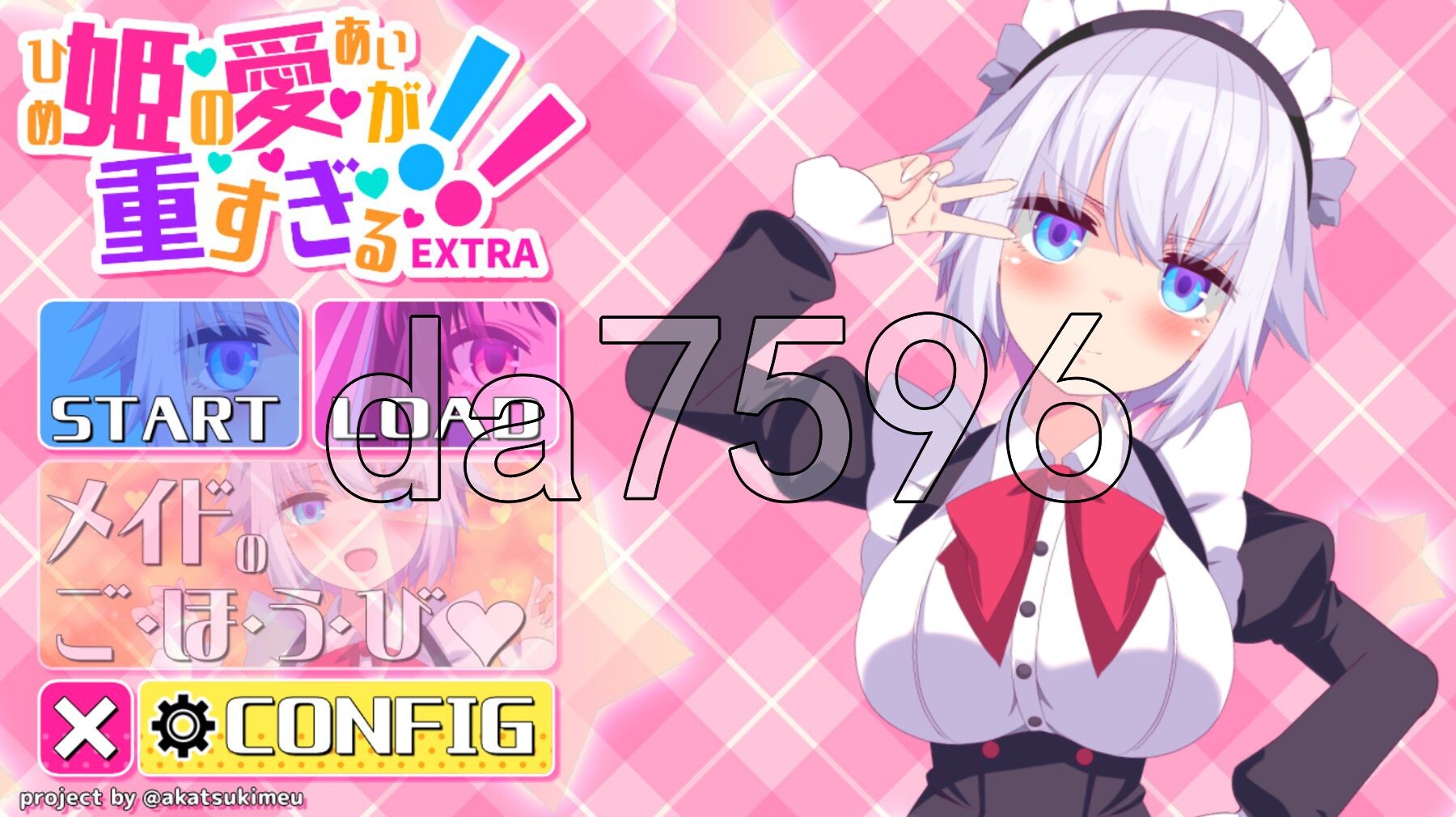 公主的爱太过沉重！姫の愛が重すぎる！！EXTRA v1.0.1 PC端 AI汉化版 预览图