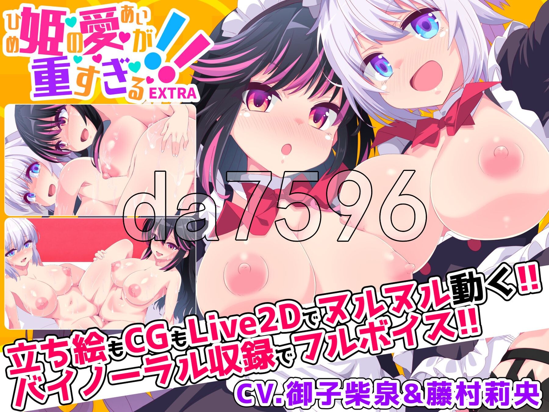 公主的爱太过沉重！姫の愛が重すぎる！！EXTRA v1.0.1 PC端 AI汉化版 预览图