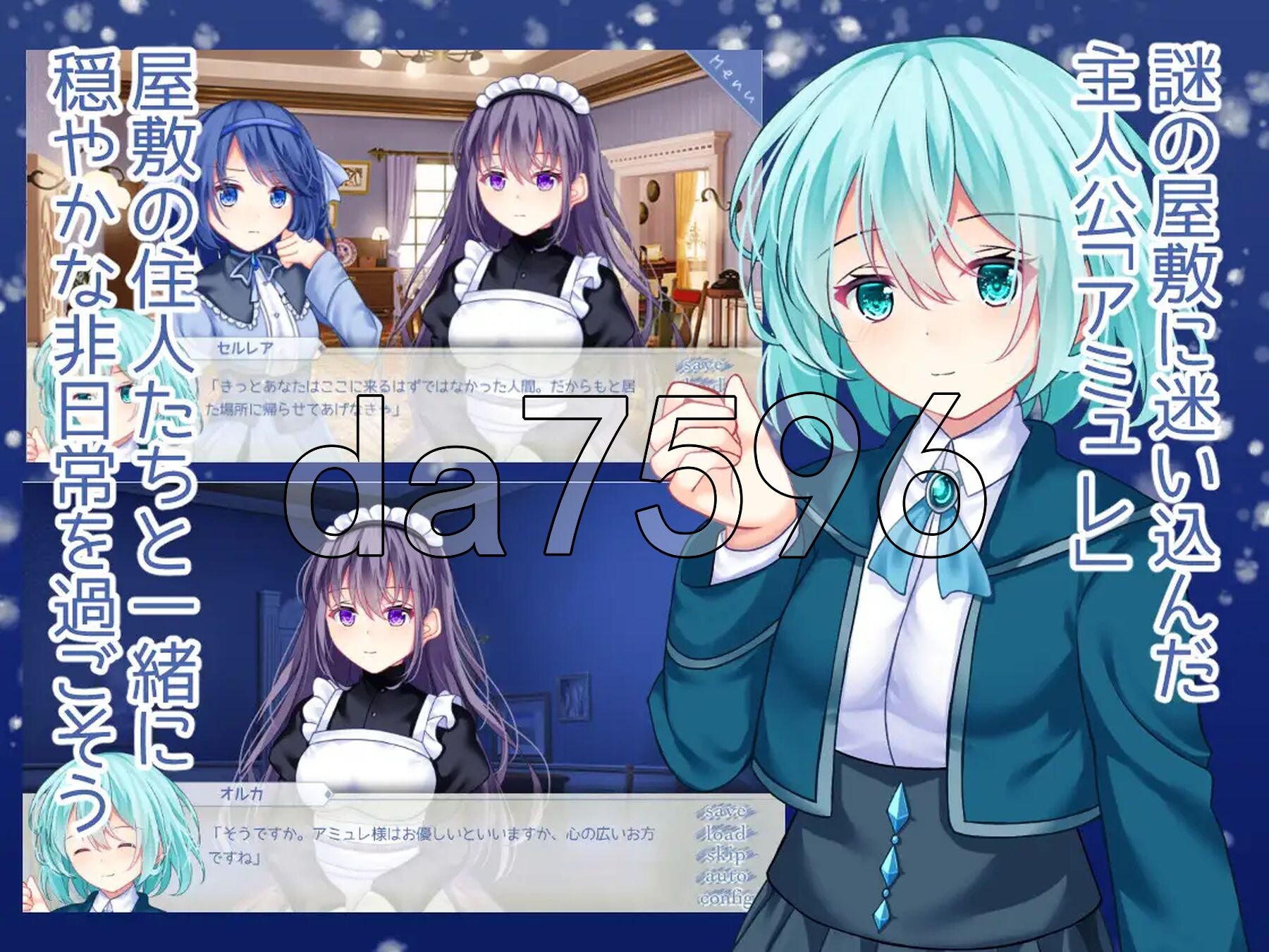 水中的海月与苍蓝雪花海月と蒼き雪花の水底 v1.01端 PC端 AI汉化版 预览图