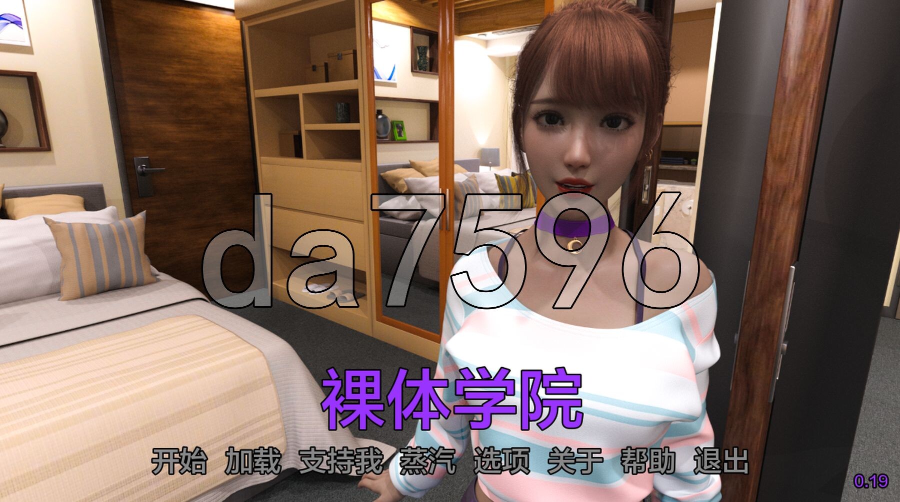 清凉造型主义学校 Nudist School v0.2 双端 汉化版 预览图