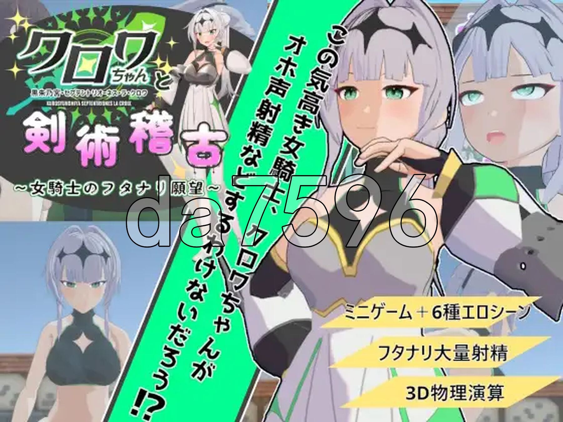 与克洛伊酱的剑术修行～女骑士的特殊角色愿望～クロワちゃんと剣術稽古 ～女騎士のフタナリ願望～v1.0.1 机翻版 PC端 预览图