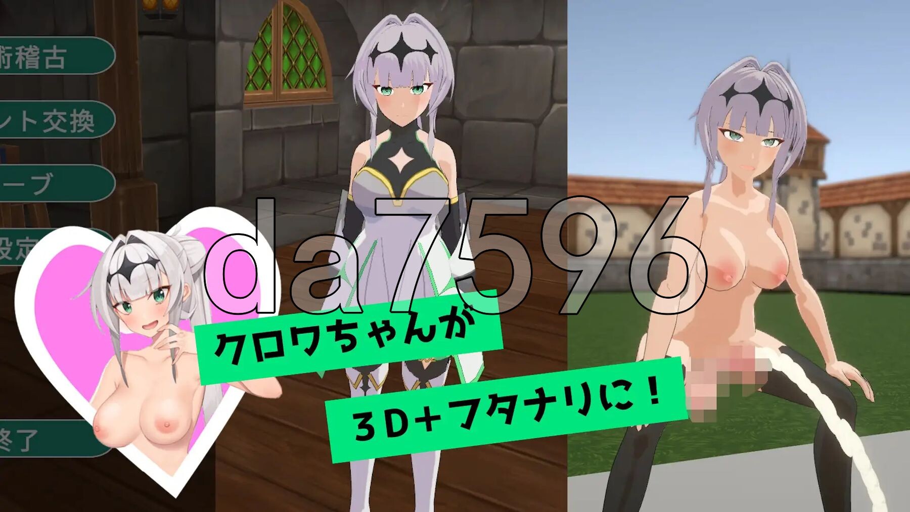 与克洛伊酱的剑术修行～女骑士的特殊角色愿望～クロワちゃんと剣術稽古 ～女騎士のフタナリ願望～v1.0.1 机翻版 PC端 预览图