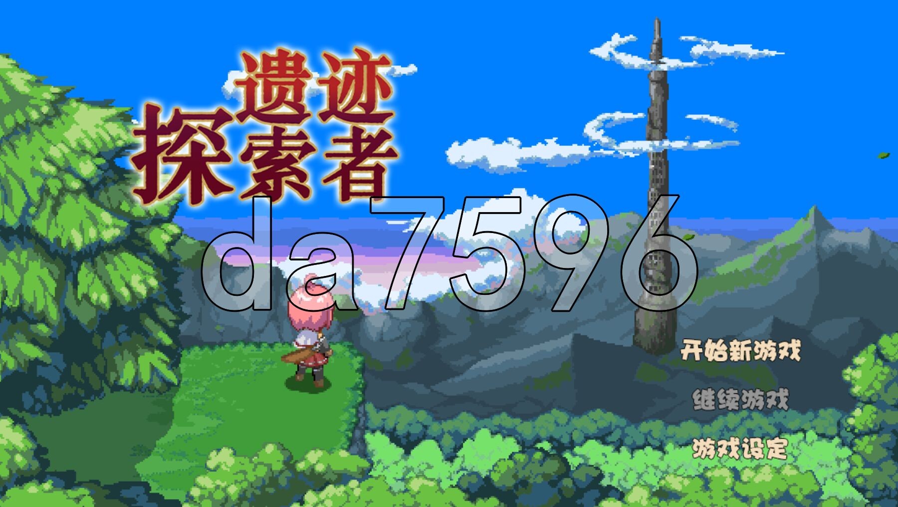 遗迹探索者 ルインズシーカー v1.0.3 PC端 官中高清版 预览图