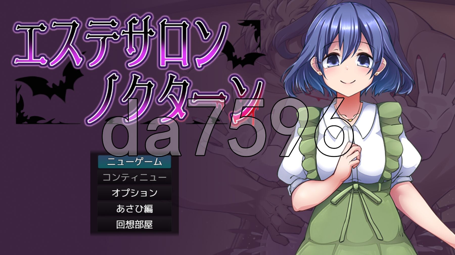 美容沙龙夜曲 エステサロンノクターン v1.1.1 AI汉化版+自带全回想解放 PC端 AI汉化完整版 预览图