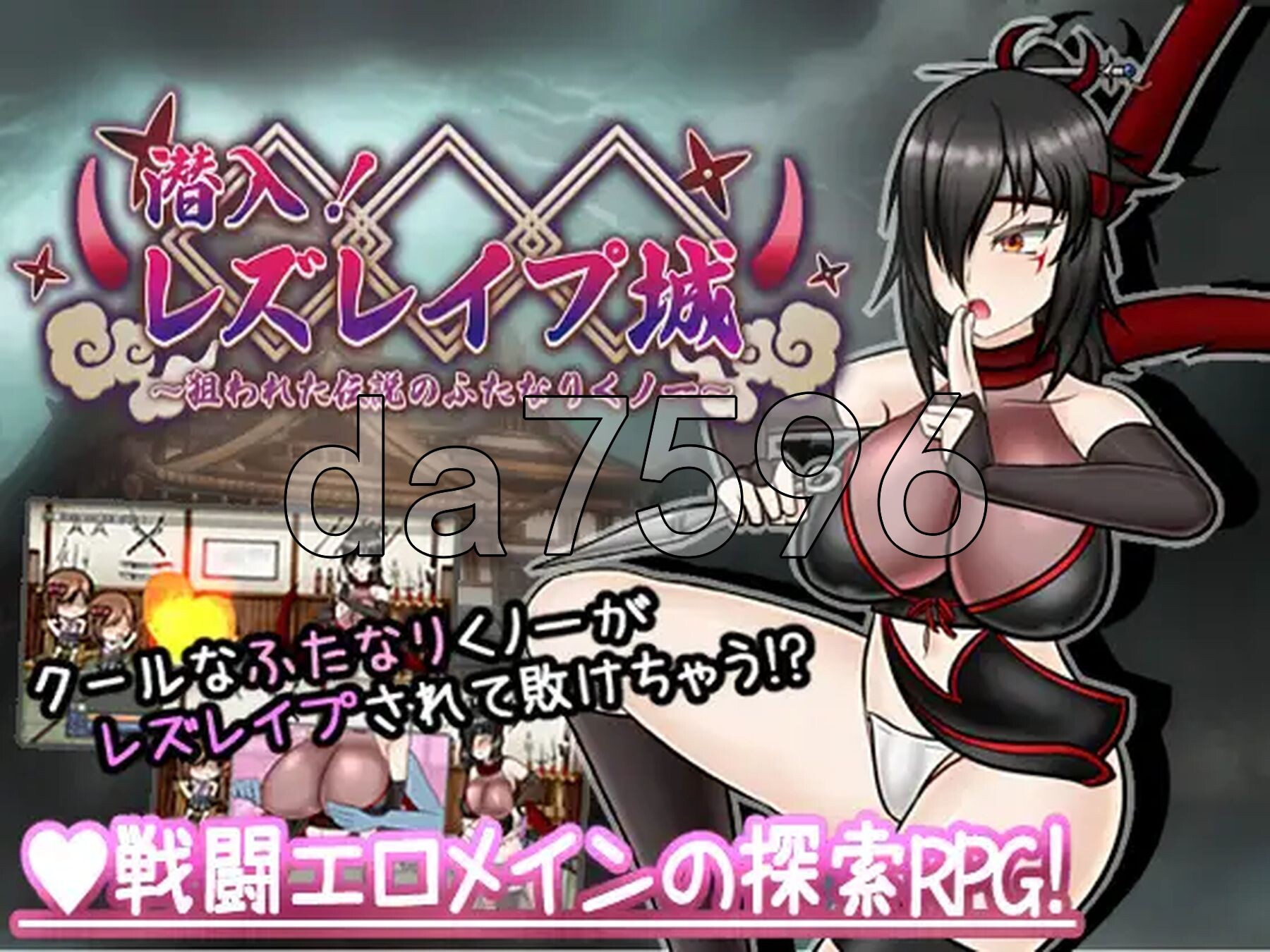 潜入！百合冲突桥段之城～被盯上的传奇特殊角色女忍者～ 潜入! レズレイプ城! ～狙われた伝説のふたなりくノ一～ V1.06 AI汉化版 1.90 PC端 预览图