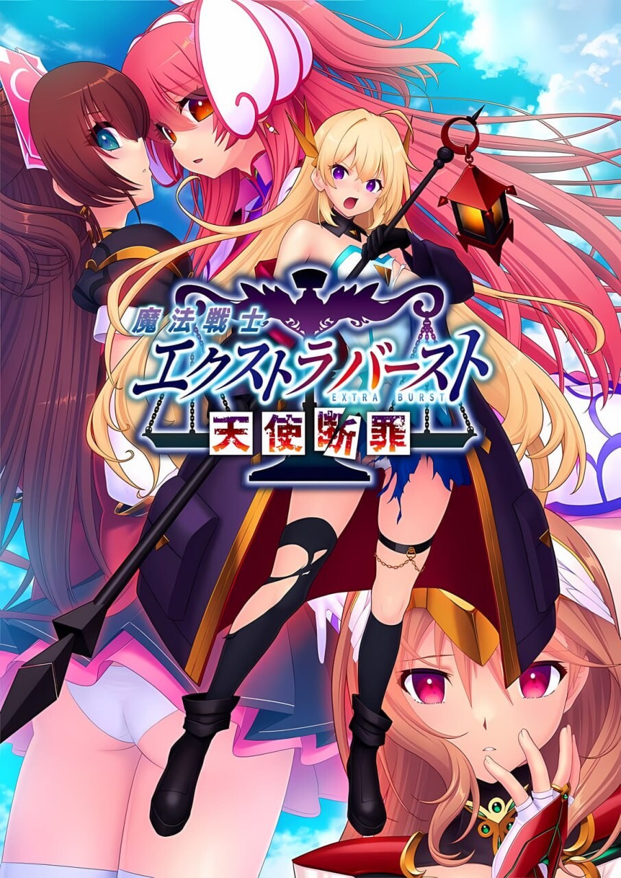 魔法战士终极爆发～天使断罪 PC端 汉化完整版 预览图