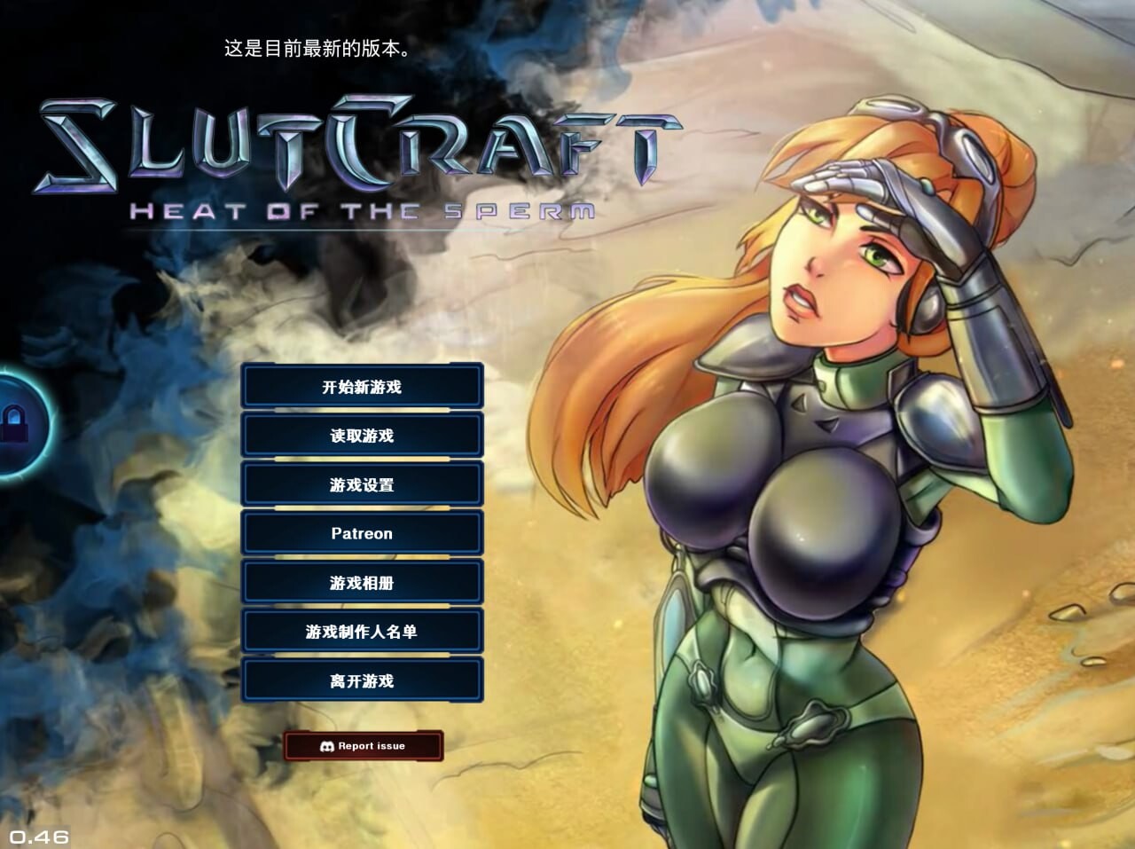 欲海星际：炽精之潮 v0.46 安卓端 官中高清版 预览图