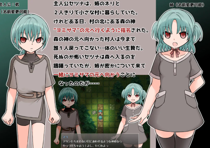 ヨミニエ v1.0 PC端 汉化版 预览图
