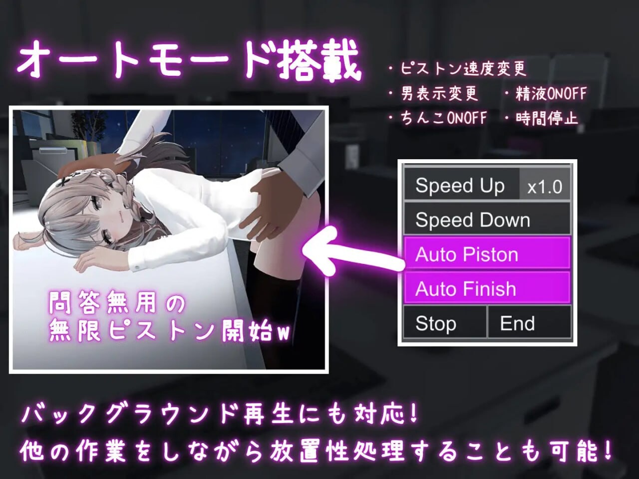 这下你也成了性处理课的一员！ v1.0.0 PC端 官中版 预览图