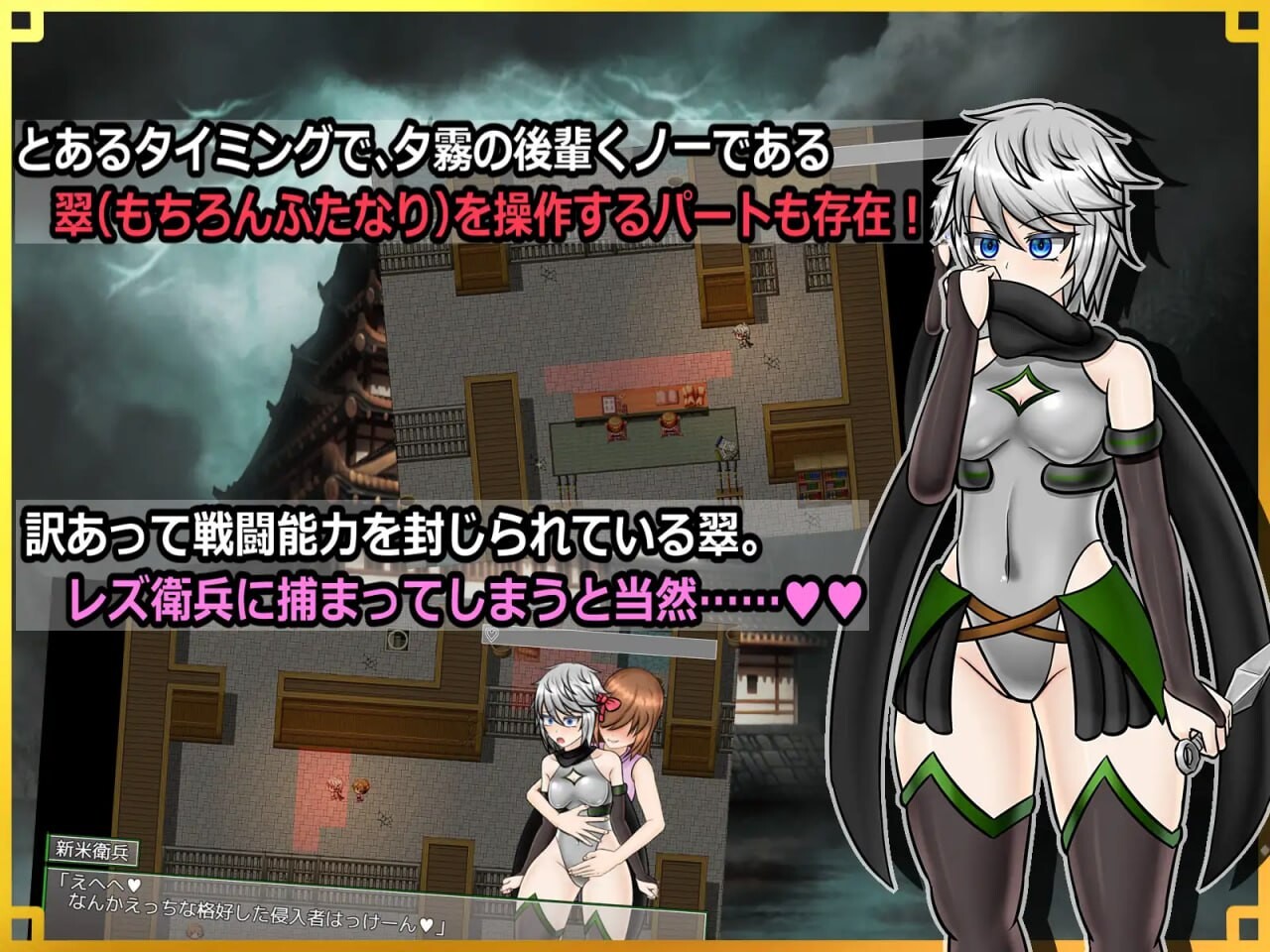 潜入！百合题材之城～被盯上的传奇特殊角色女忍者 v1.0 PC端 汉化版 预览图