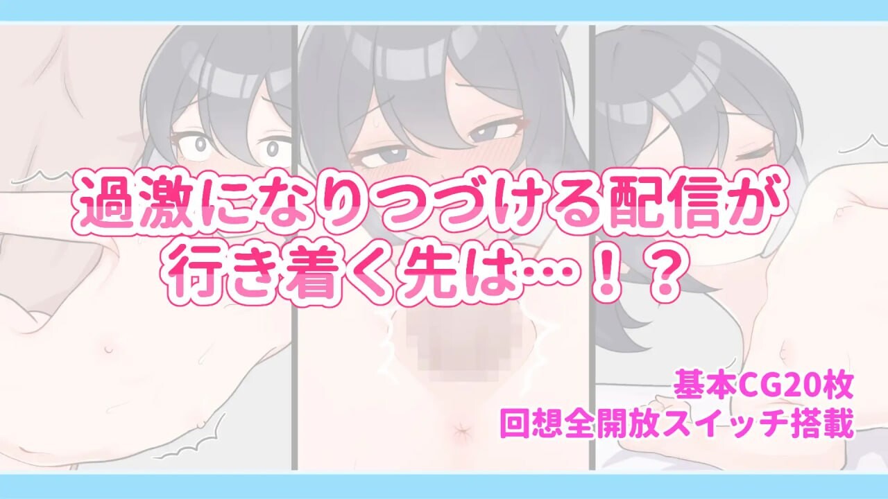 释放自我！户外直播体验 v1.2 安卓端 官中高清版 预览图