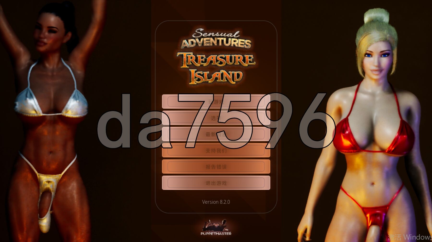 性感冒险—金银岛 Sensual Adventures - Treasure Island V8.20 STEAM官中版 PC端 预览图