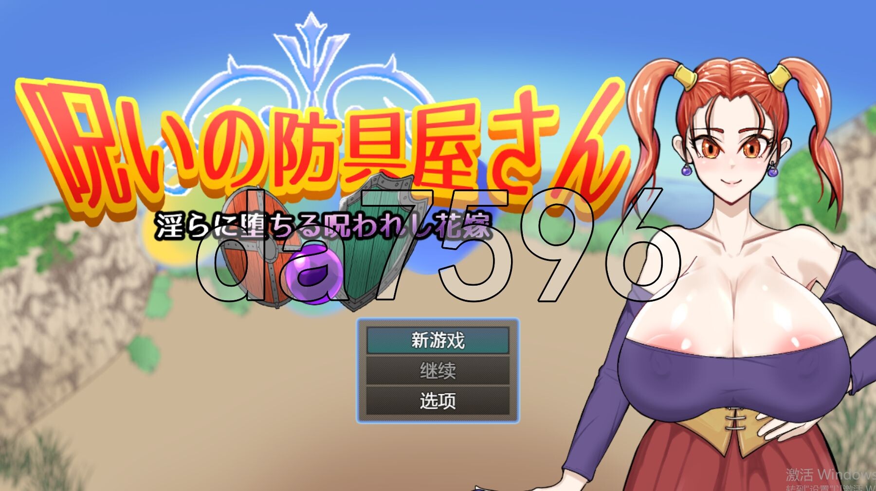 诅咒的防具店 呪いの防具屋さん 双端 AI汉化版 预览图