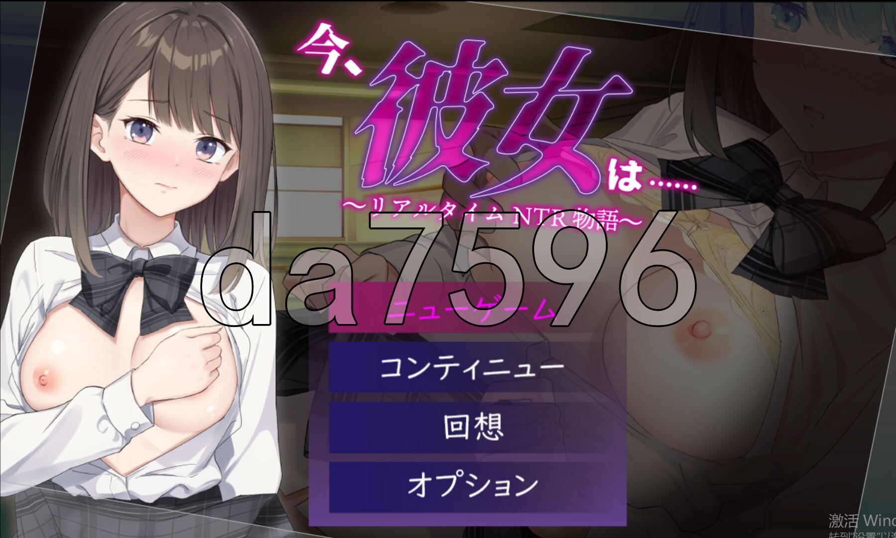 此刻的她…… ～实时 NTR 物语～ 今、彼女は…… ～リアルタイムNTR物語～ 内嵌AI汉化版+礼包码 PC端 预览图