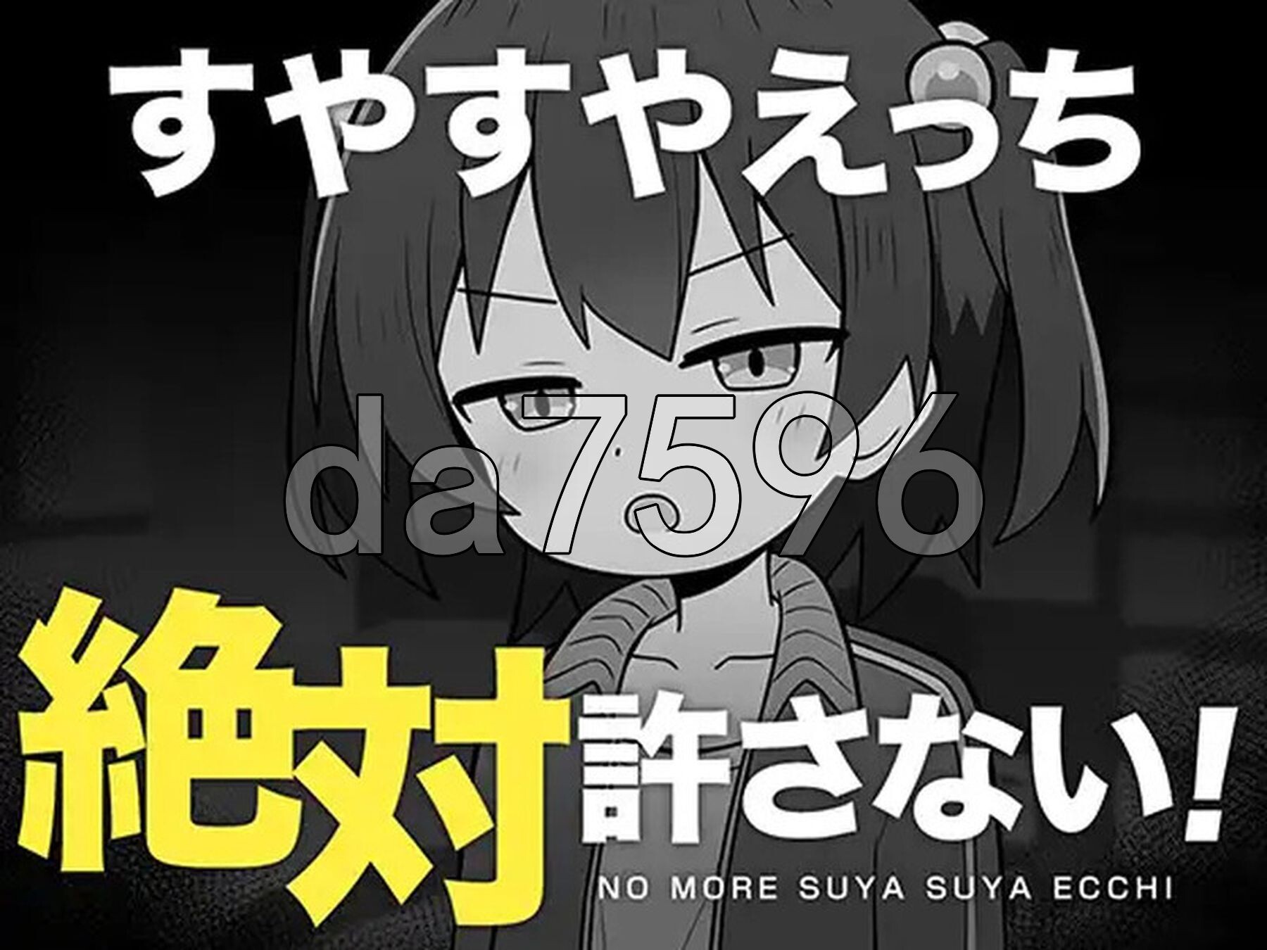 绝对不允许熟睡中H！ すやすやえっち絶対許さない！PC端 AI汉化更新版 预览图