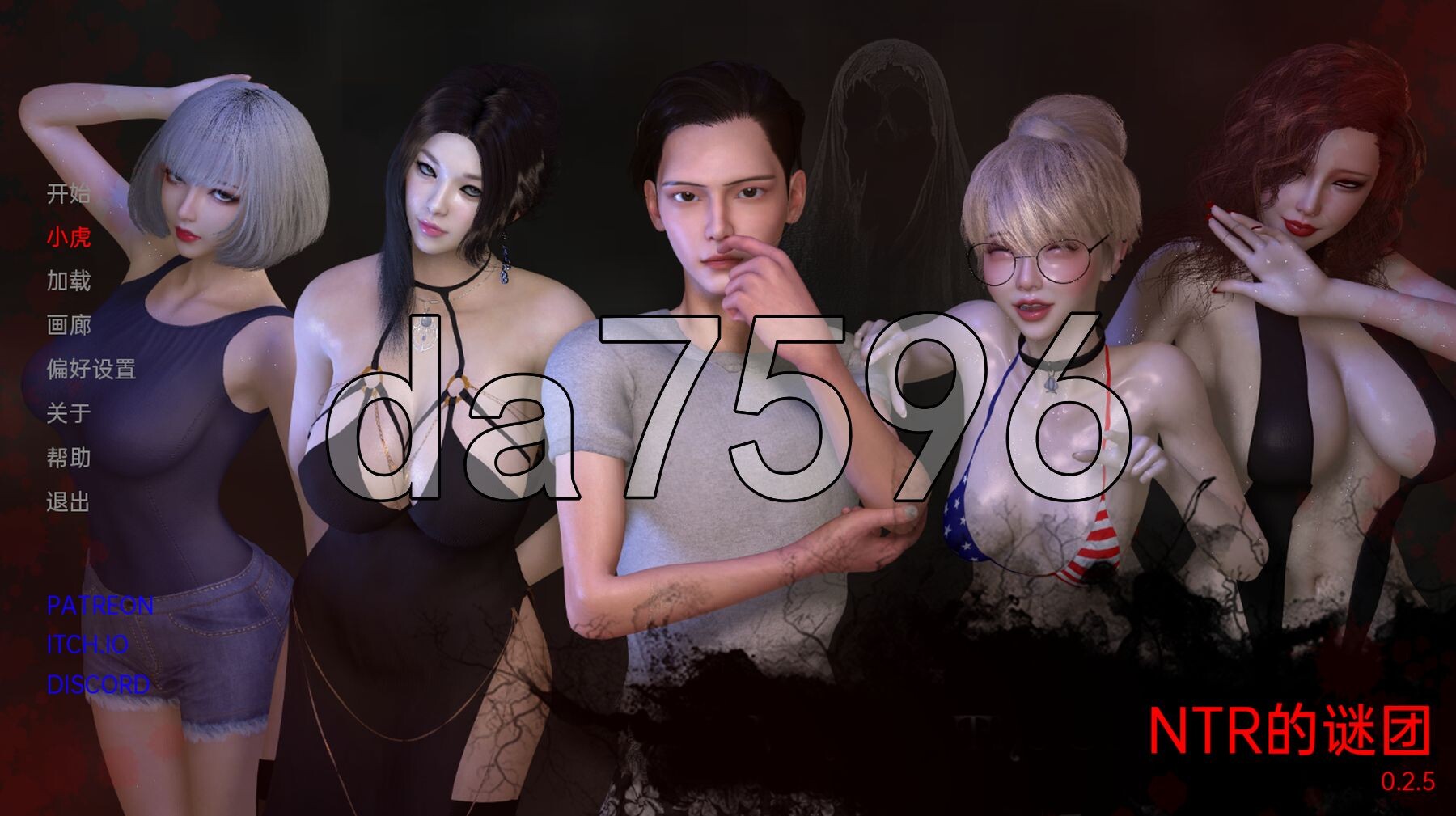 NTR之谜 Mystery of NTR v0.2.5 PC端 汉化版 预览图