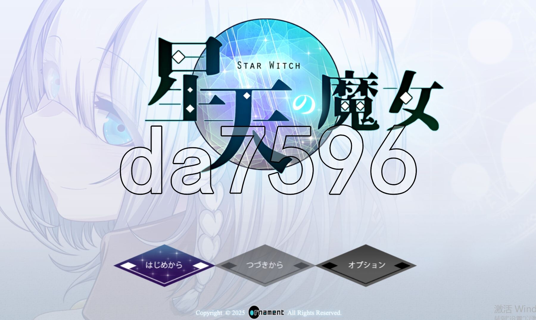 星天之魔女星天の魔女 v1.17端 PC端 AI汉化版 预览图
