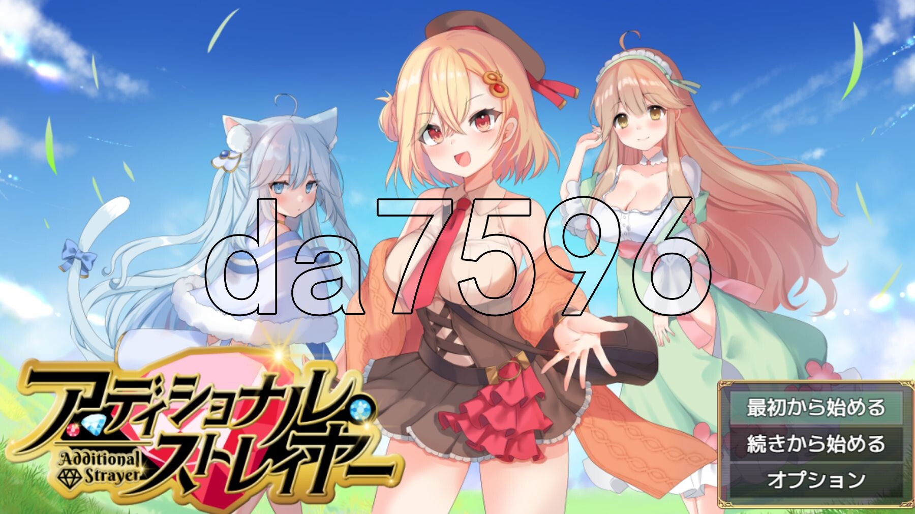 附加漂泊者 アディショナル・ストレイヤー PC端 AI汉化更新版 预览图