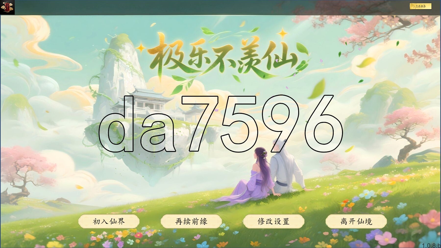 极乐不羡仙 V1.0.8.b STEAM官方中文版 正式版+官方MOD PC端 官中版 预览图