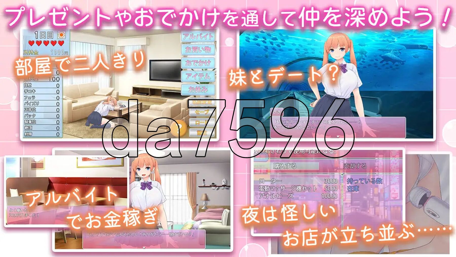傲娇妹妹沦陷记！！～共同生活的30天～ ツンな妹をデレ堕とす！！ ～二人で暮らす30日間～ PC端 AI汉化完整版 预览图