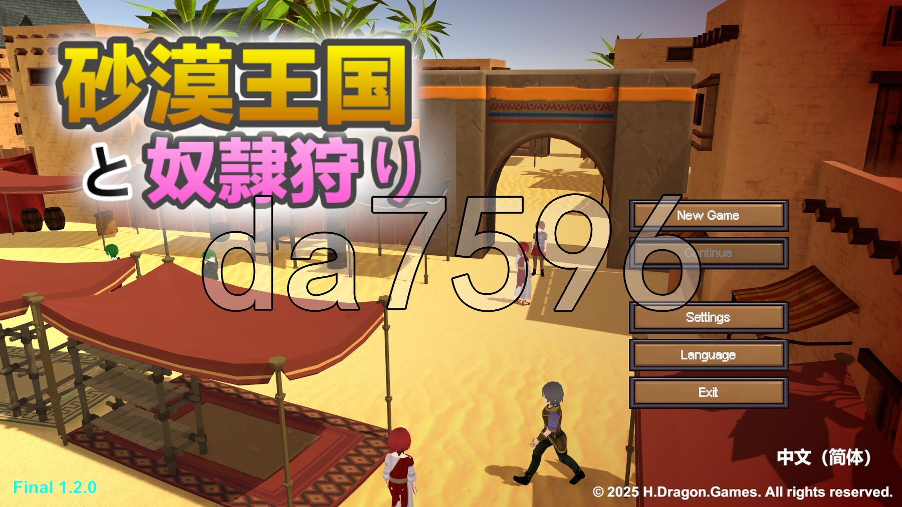 沙漠王国与奴隶猎手砂漠王国と奴隸狩り v1.2 官方中文版 PC端 官中版 预览图