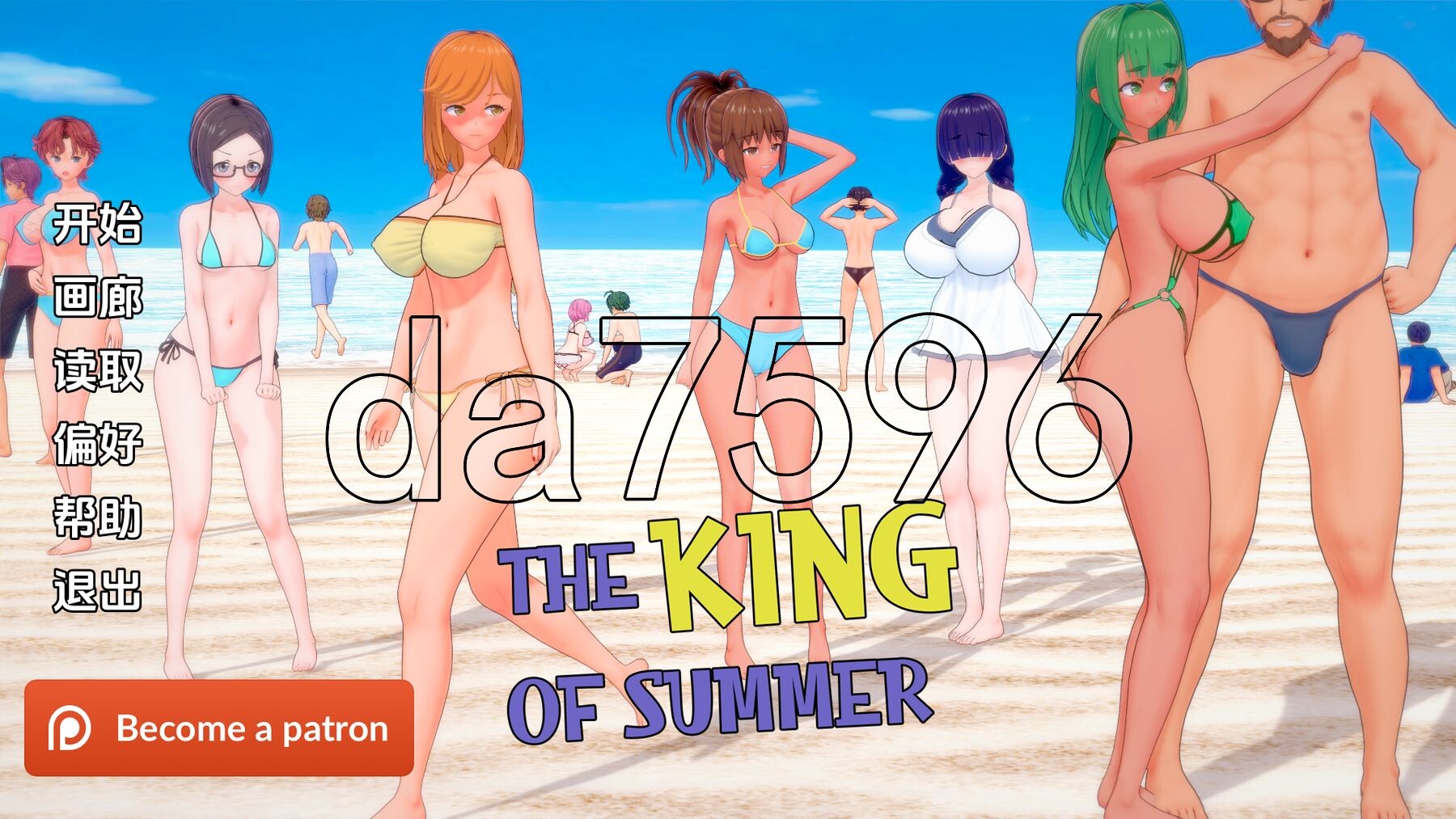 夏日之王 The King of Summer v0.5.14 full 双端 汉化完整版 预览图