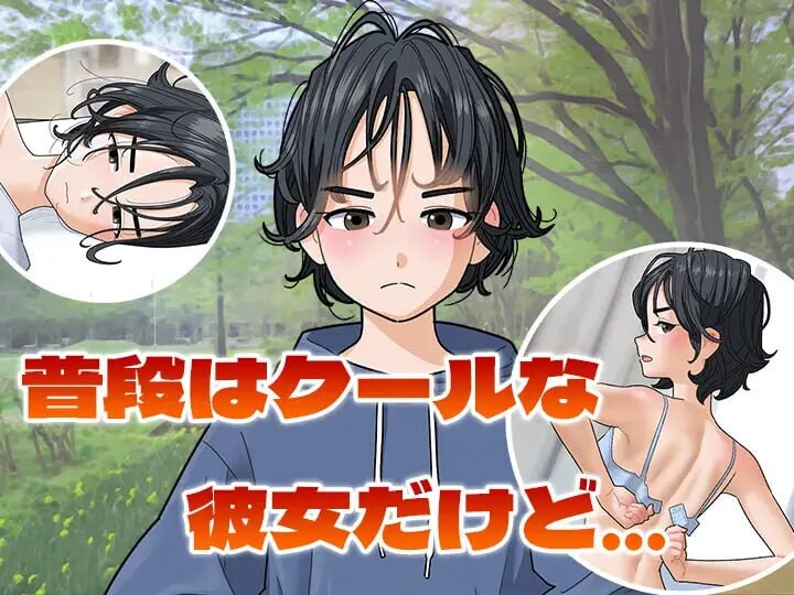 如果和特殊角色男娘交往会怎样？ v1.10 PC端 日文原版 预览图