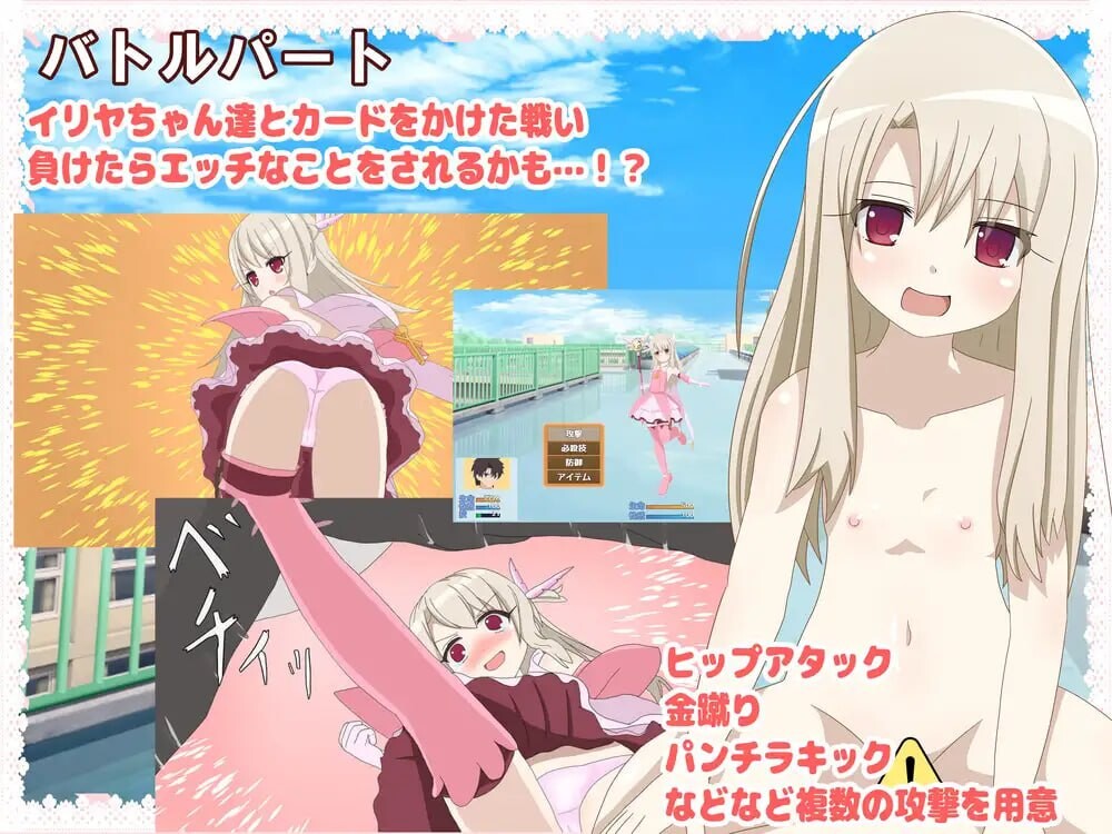 好想被伊莉雅打败！ v1.17 安卓端 汉化版 预览图