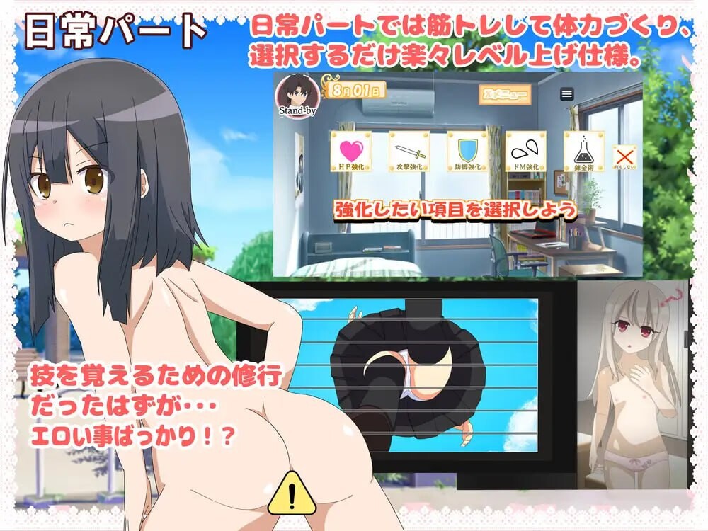 好想被伊莉雅打败！ v1.17 安卓端 汉化版 预览图
