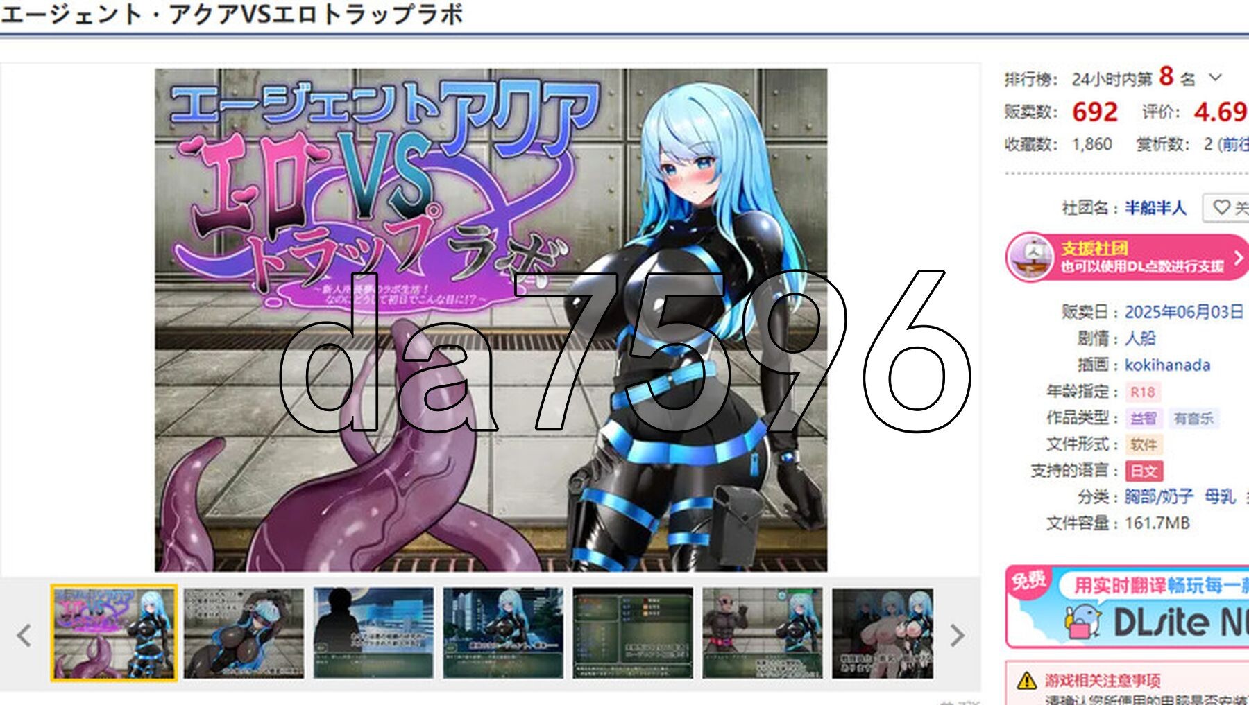 秘密特工VS色诱陷阱实验室 エージェント・アクアVSエロトラップラボ ver.1.02 PC端 AI汉化版 预览图