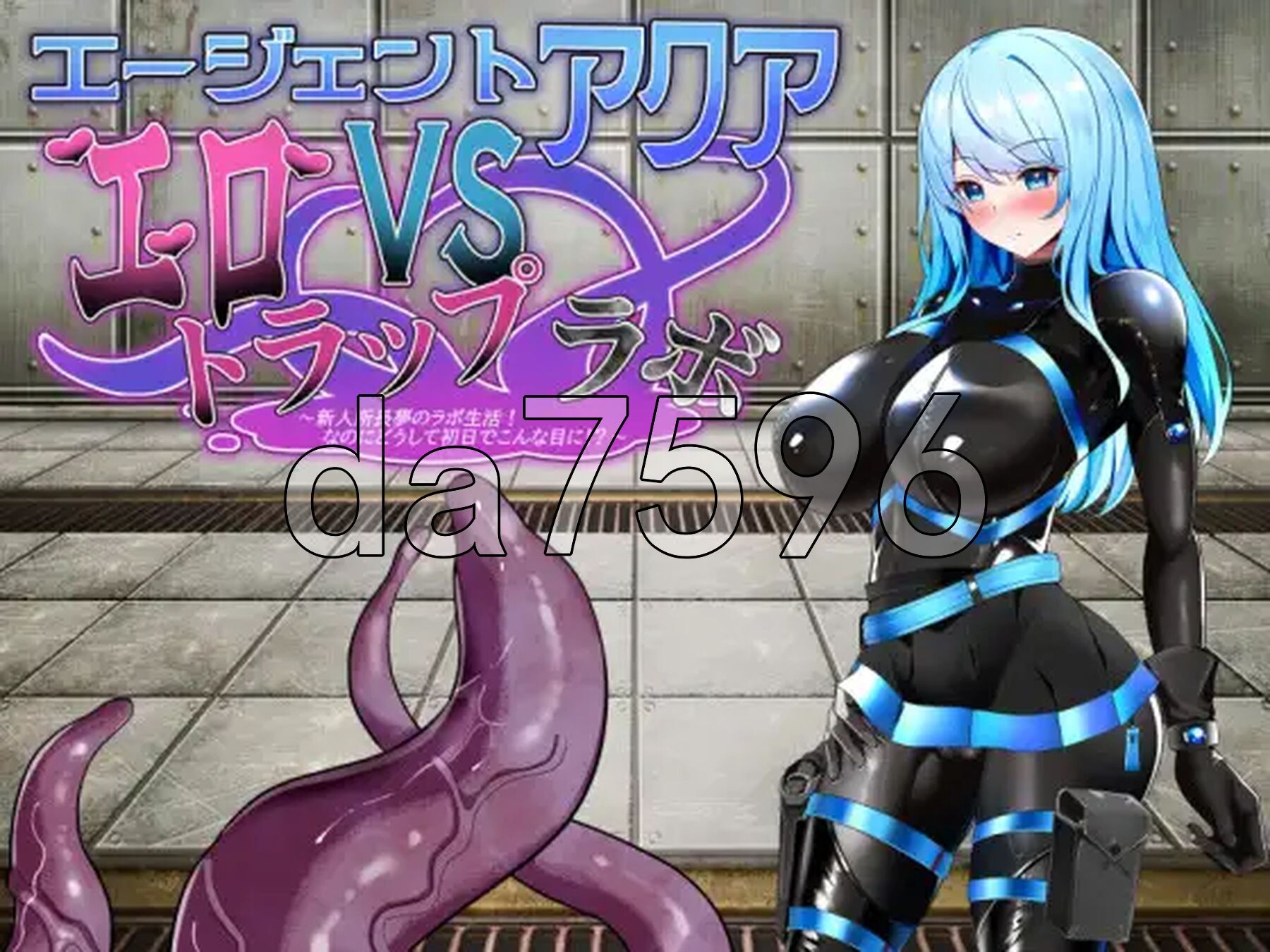 秘密特工VS色诱陷阱实验室 エージェント・アクアVSエロトラップラボ ver.1.02 PC端 AI汉化版 预览图