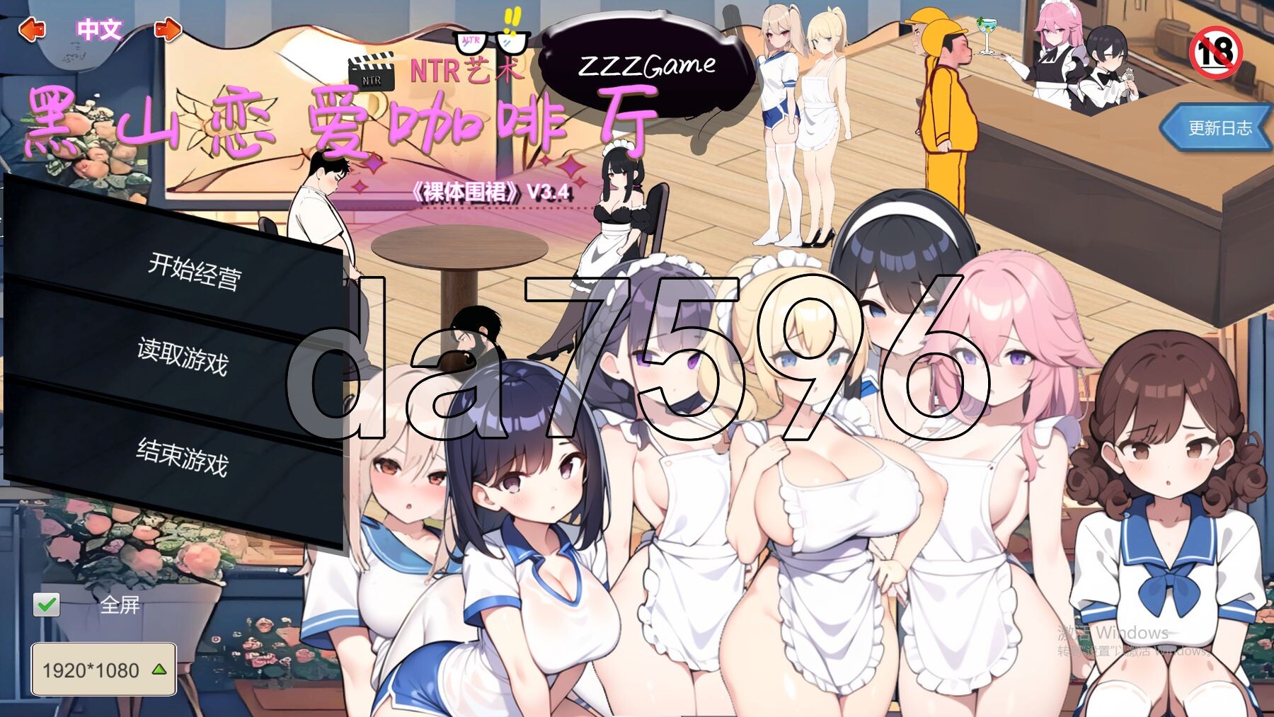 黑山恋爱咖啡厅 BM Love Cafe Ver3.4 官方中文版 PC端 官中版 预览图